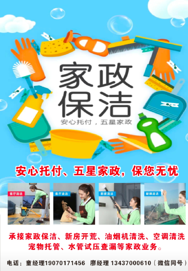 江西省诺盾环境科技有限公司_2