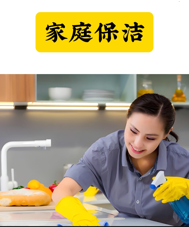 南昌钟点工，保姆，月嫂，保洁_3