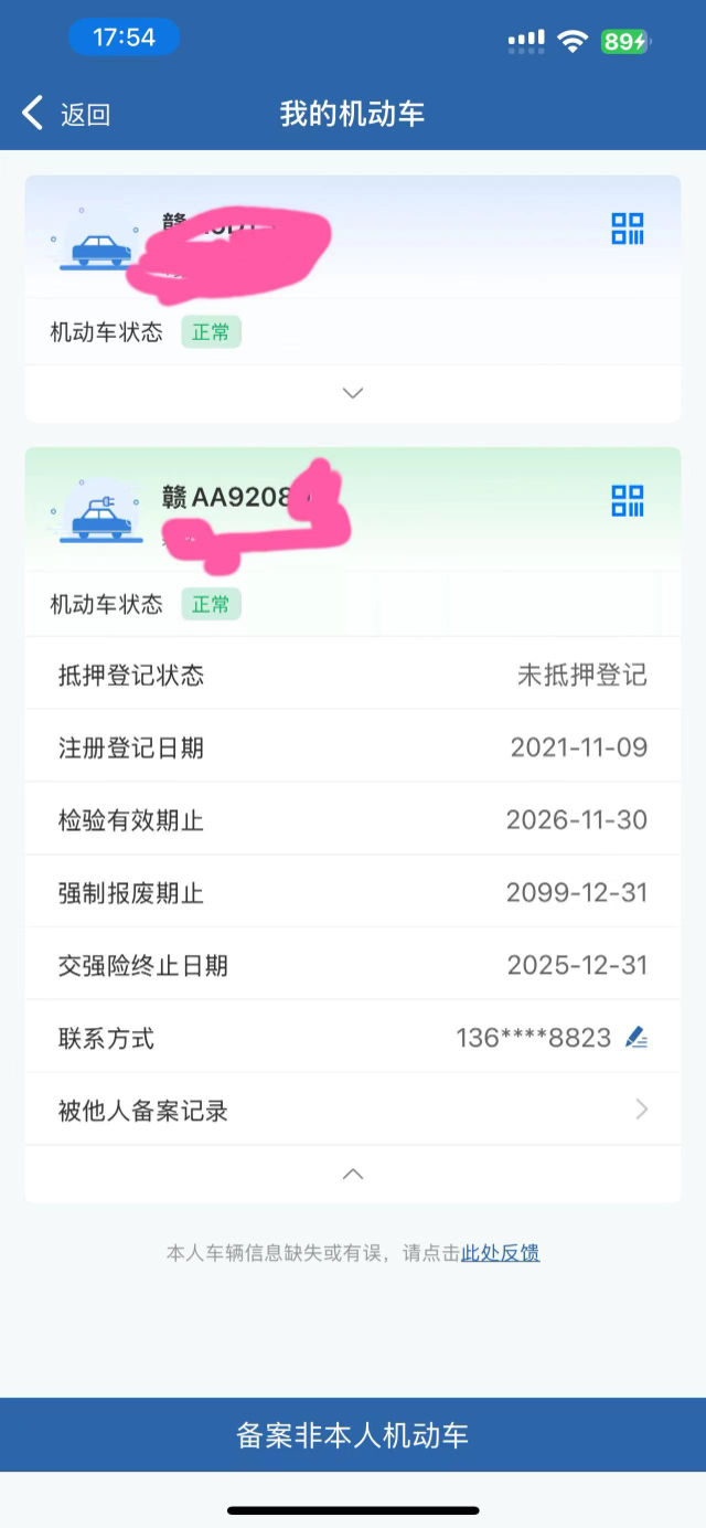出售自用启辰D60ev新能源_2