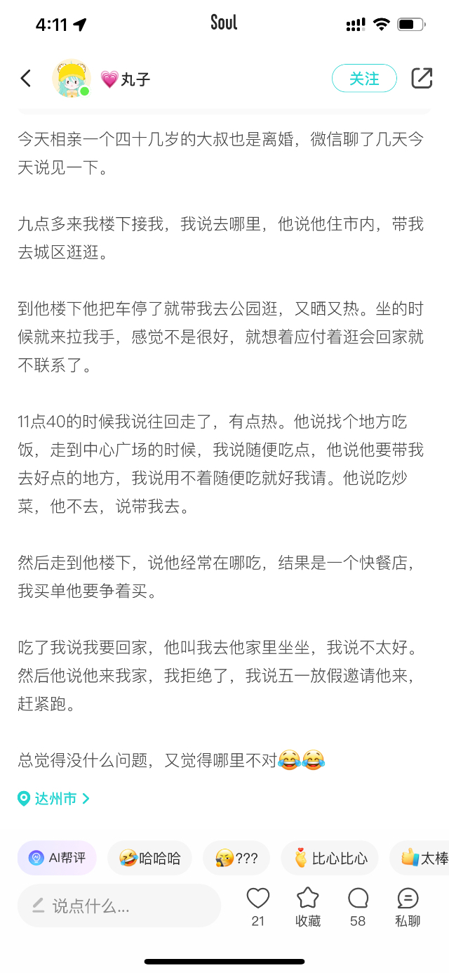 舒华X5跑步机，超低价转_4