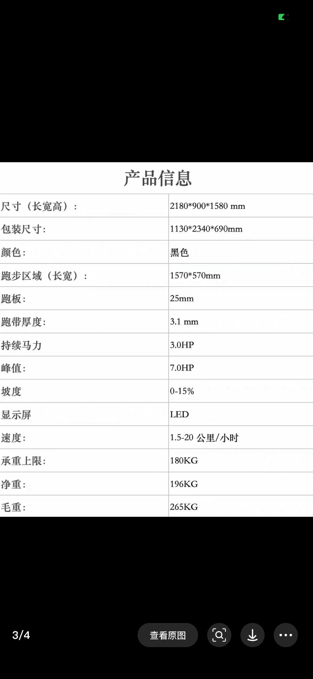 舒华X5跑步机，超低价转_5