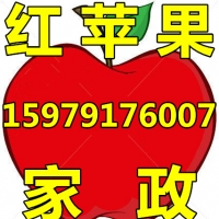 南昌思蒙红苹果家政服务有限公司