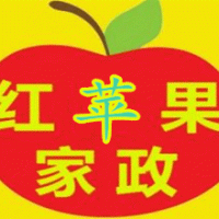 南昌红苹果家政服务中心