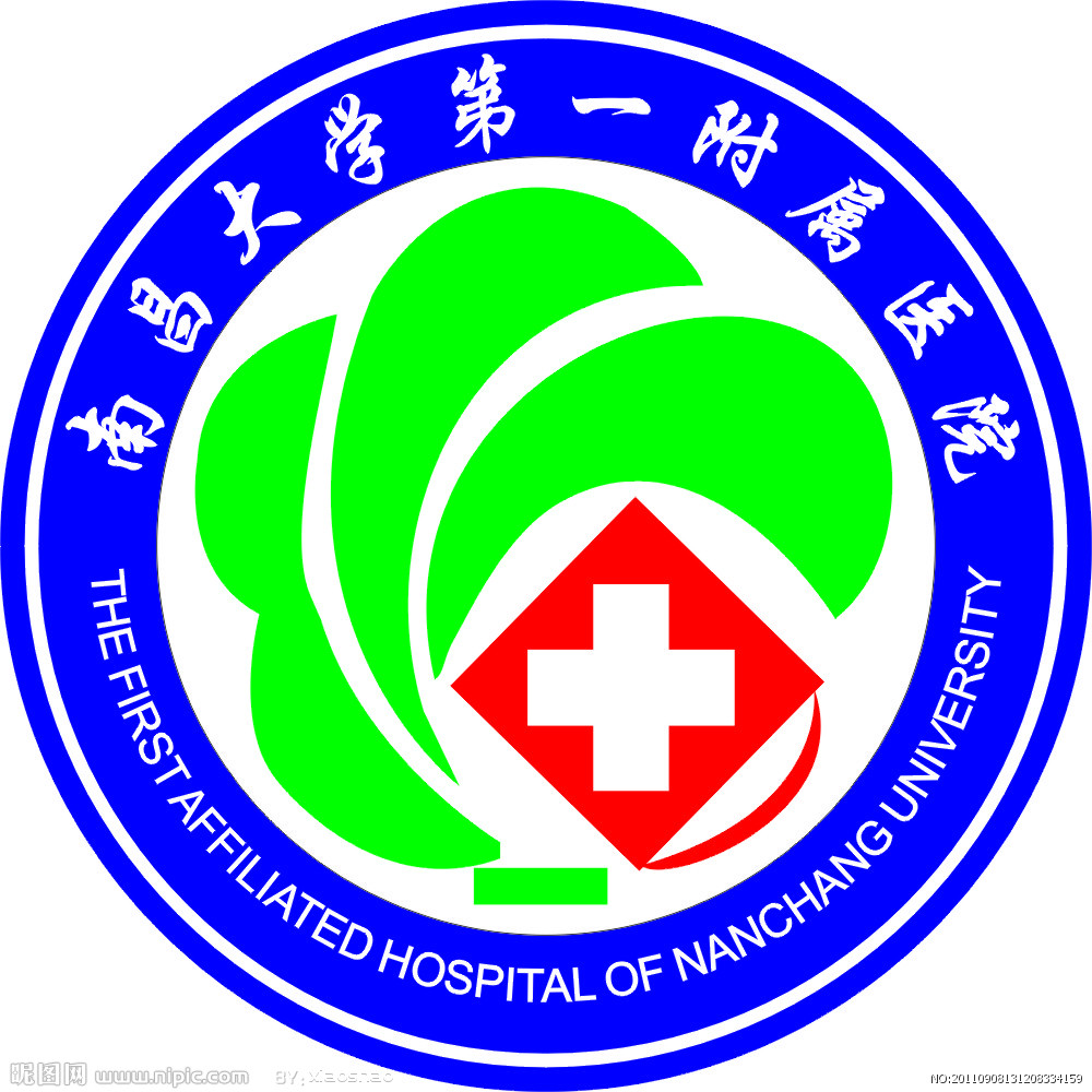 南昌大学第一附属医院2020年高层次人才招聘计划