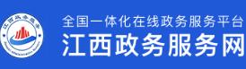 江西省政务服务中心2020年公开招聘工作人员公告