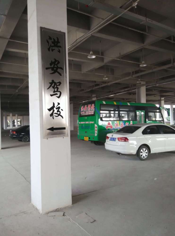 驾校班车停车场 - 南昌洪安驾校