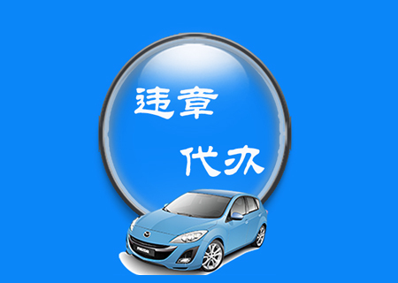 下载- 速达车务