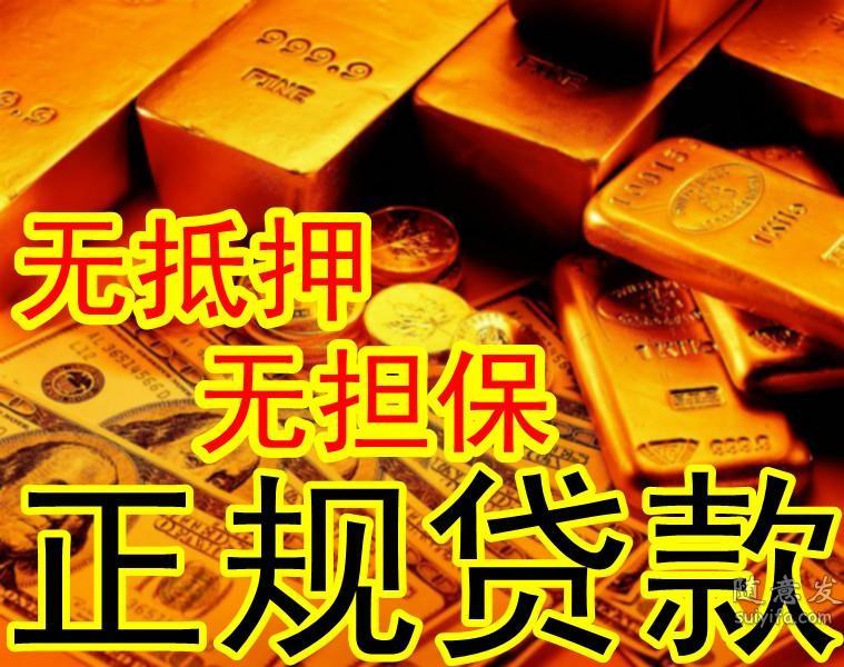 汽车贷款咨询 资金过桥 房产抵押 急需资金手续简单