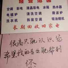 万师傅