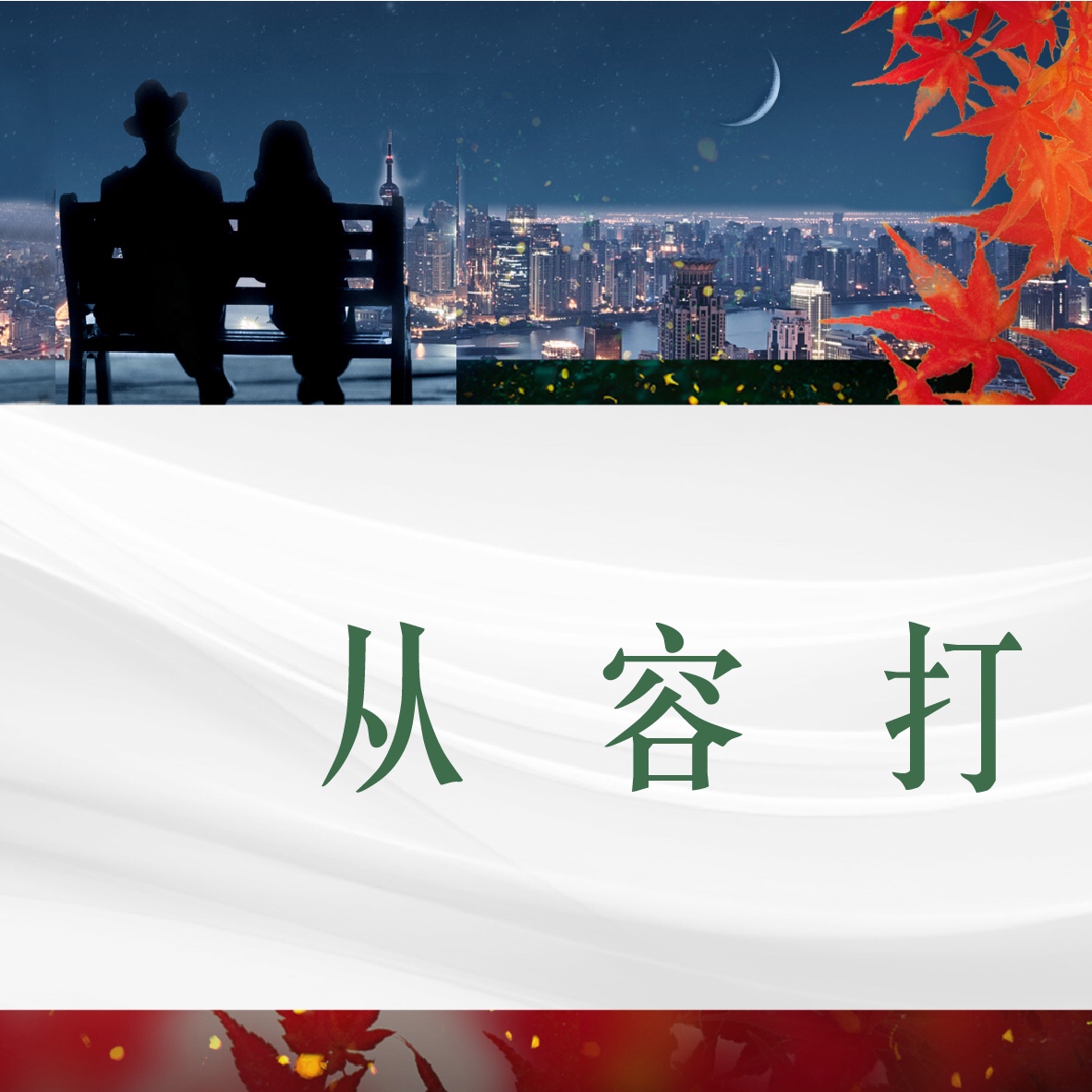 点击放大