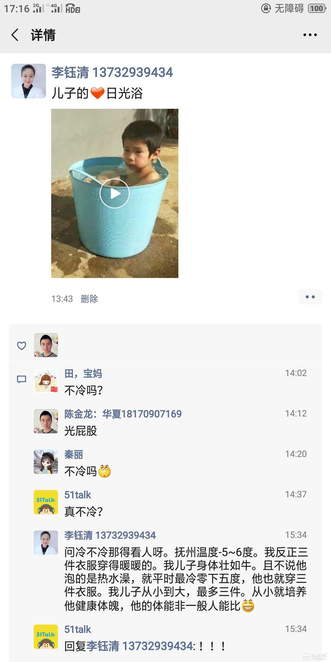 点击放大