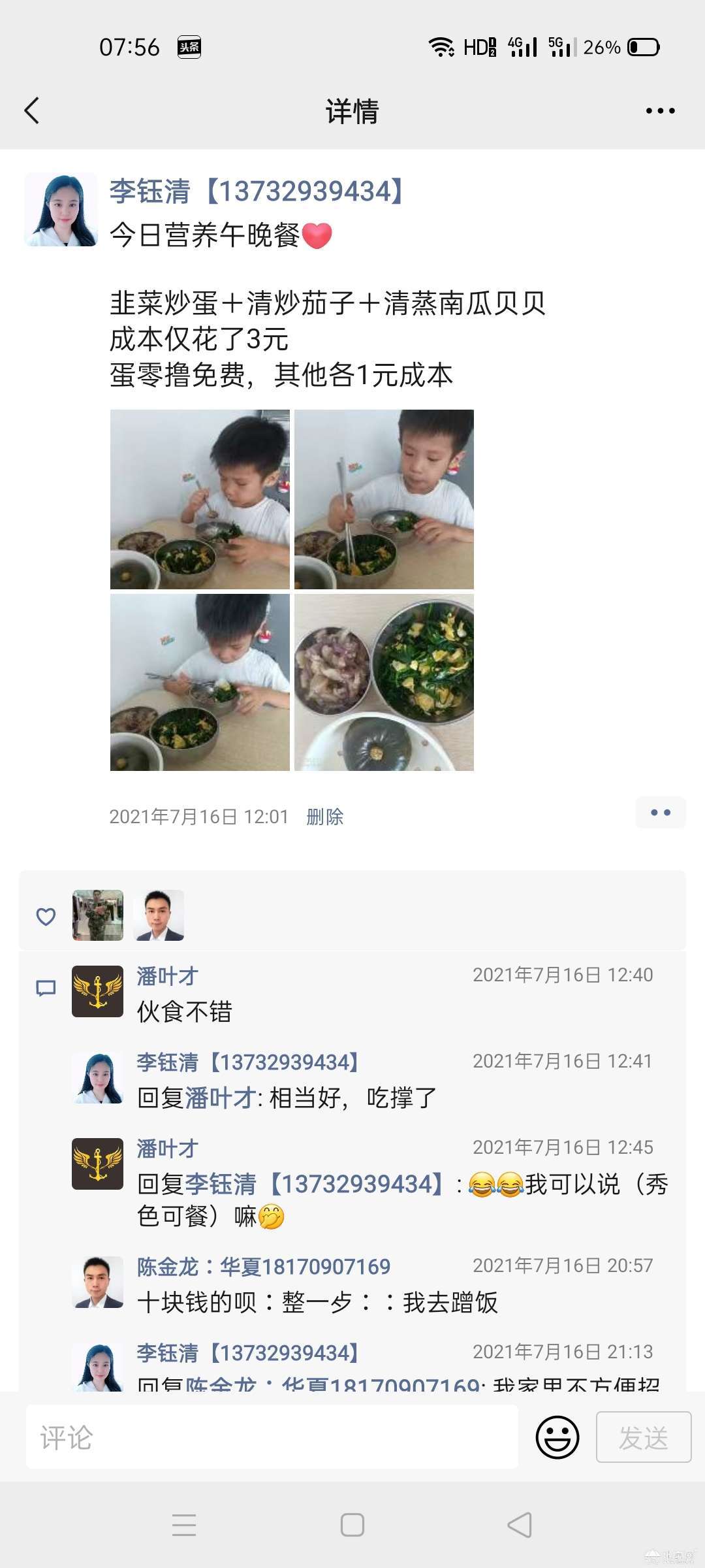 点击放大