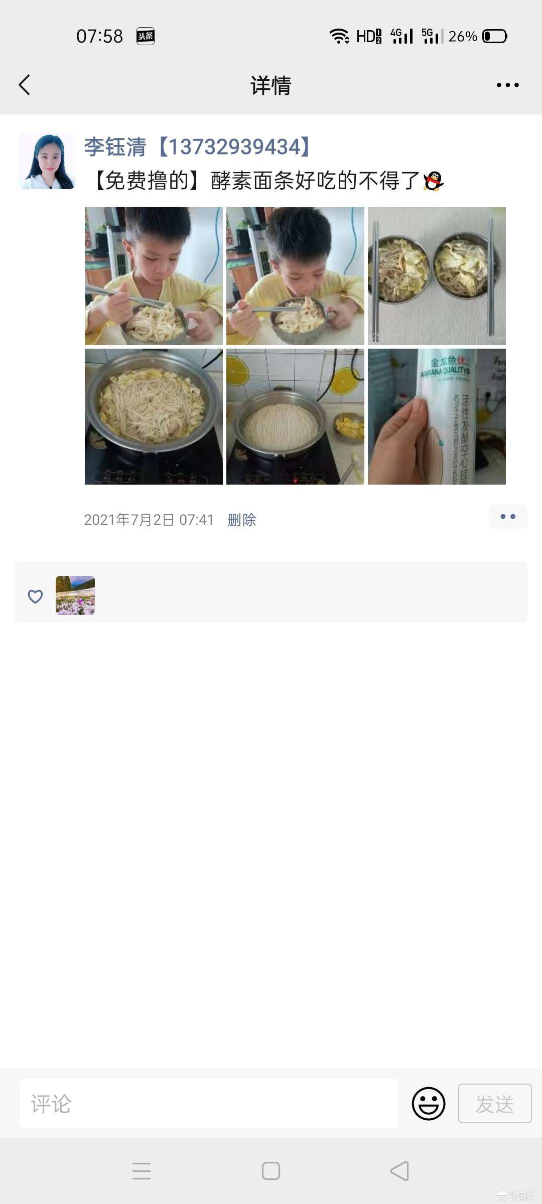 点击放大