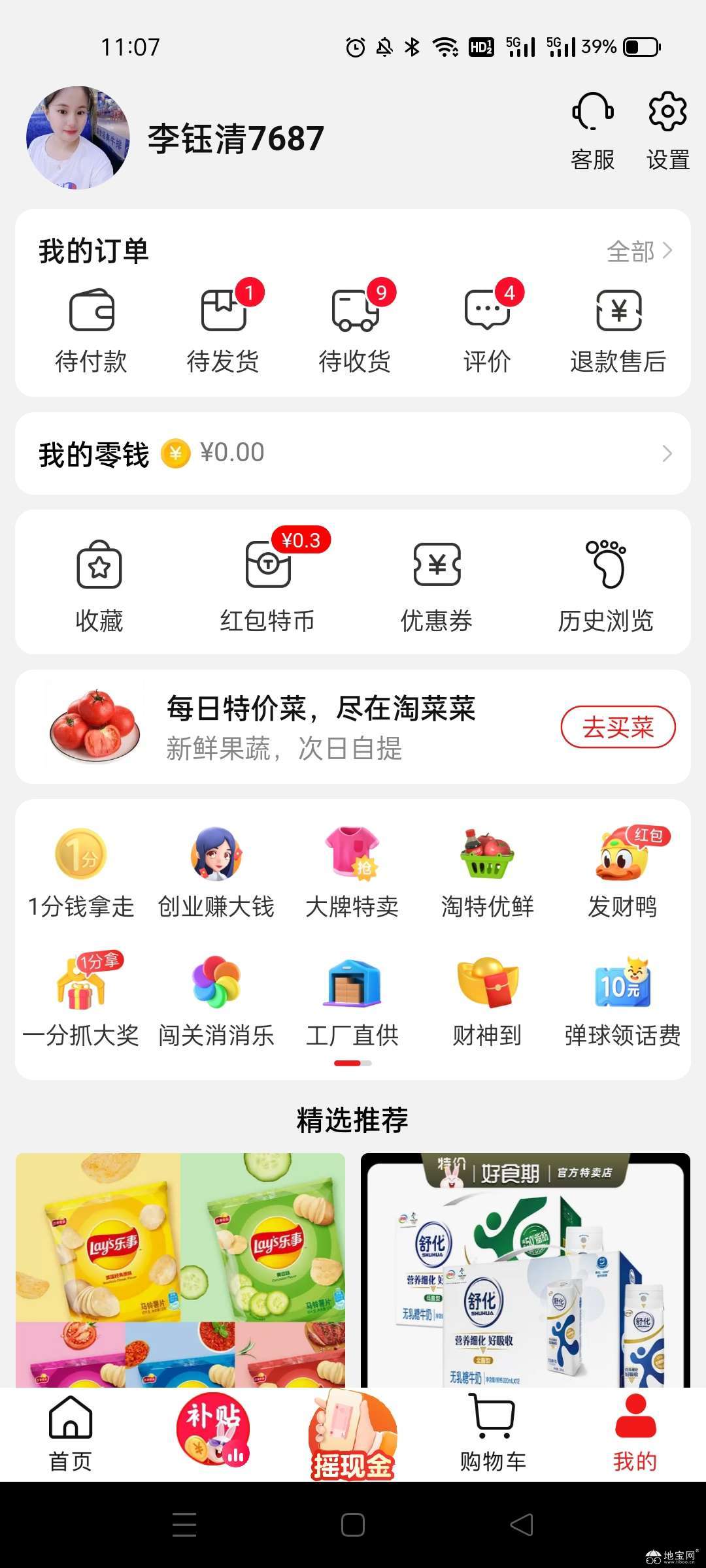点击放大
