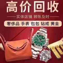 金鑫名品