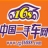 龚经理