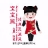 陈生