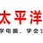 张老师