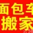涂师傅