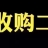 小范