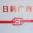施先生
