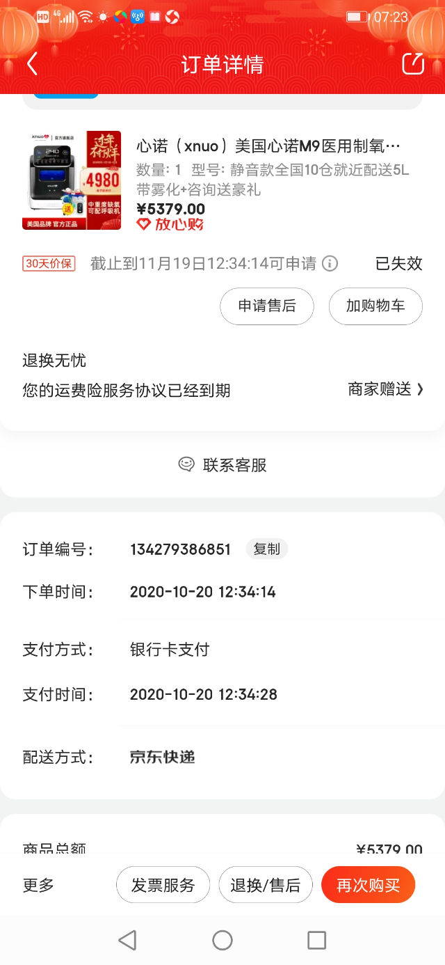 美国心诺M9医用制氧机_2