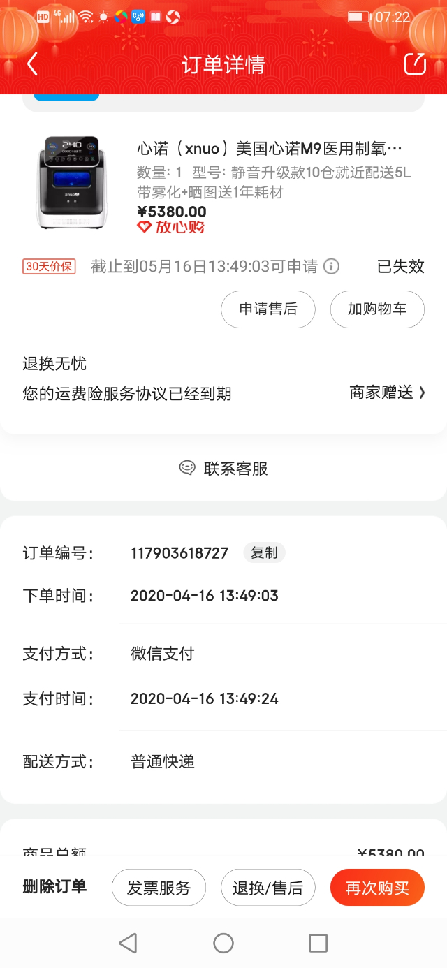 美国心诺M9医用制氧机_3