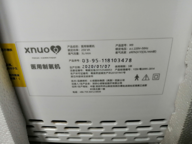 美国心诺M9医用制氧机_4