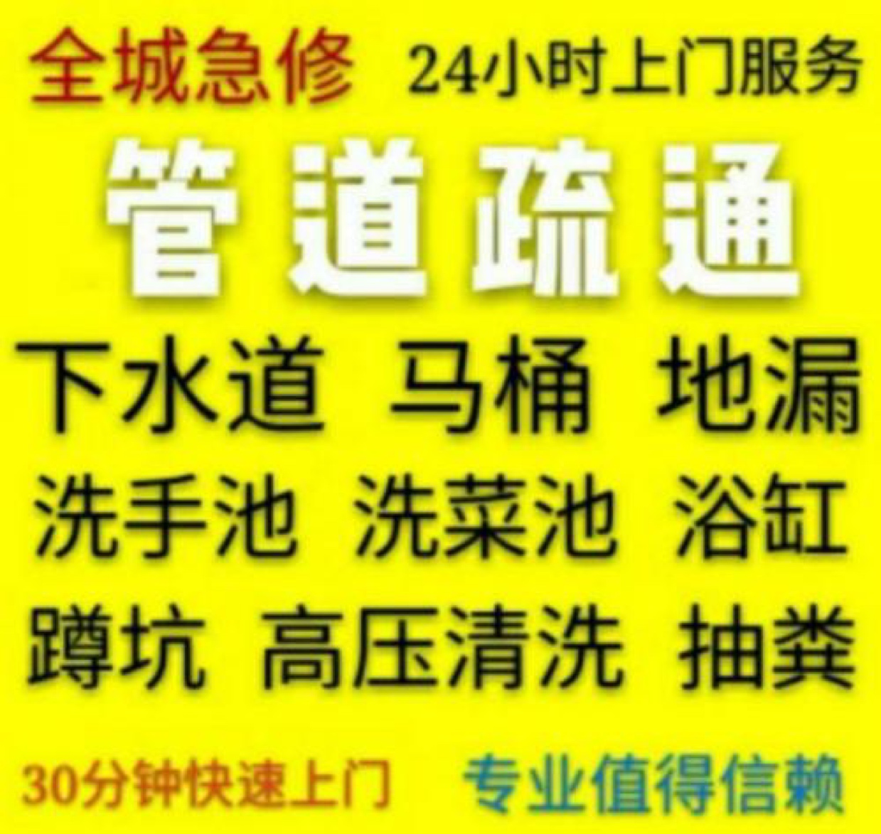 地理位置猜你喜欢 子类管道疏通 服务区域南昌县 所在地址南昌县